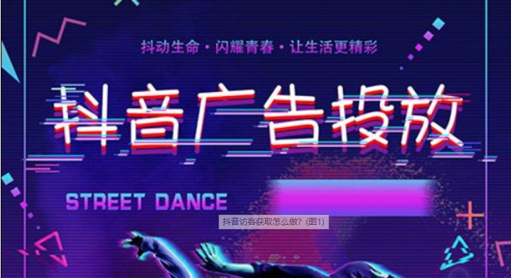 蝌抖推 | 抖音营销优势与内容制作运营推广小技巧