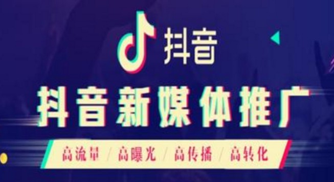 蝌抖推|抖音推广的几个小技巧